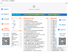 Tablet Screenshot of miaopu520.cn
